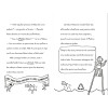 Poluir Não É Fixe - Aventuras de um Eco-Miúdo